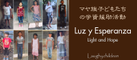 マヤ族子どもたちの学資援助活動『“Luz y Esperanza”（Light and Hope）』